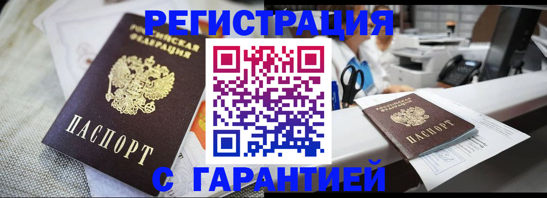 прописка в квартире в Карталах