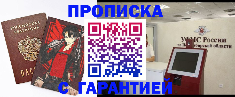 временная регистрация для школы в Карталах