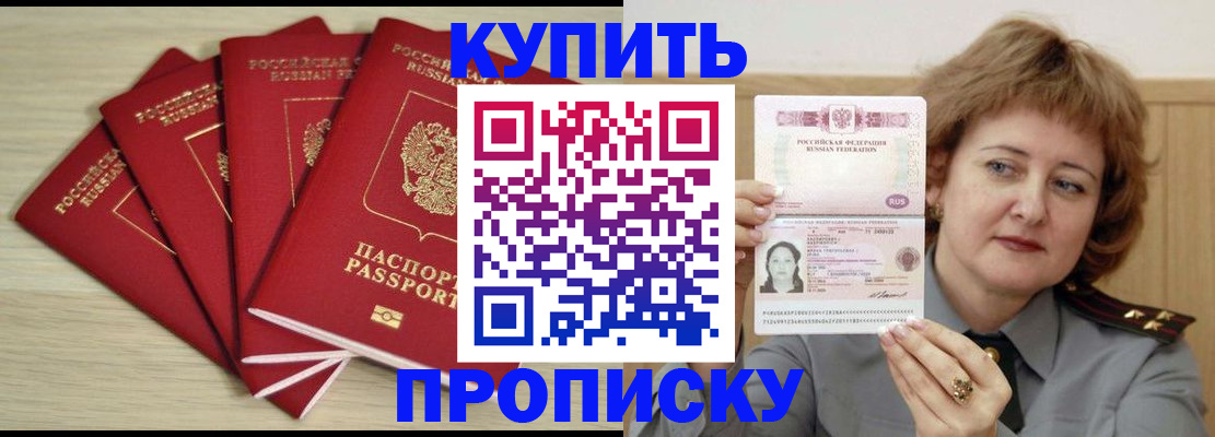 прописка регистрация в Карталах