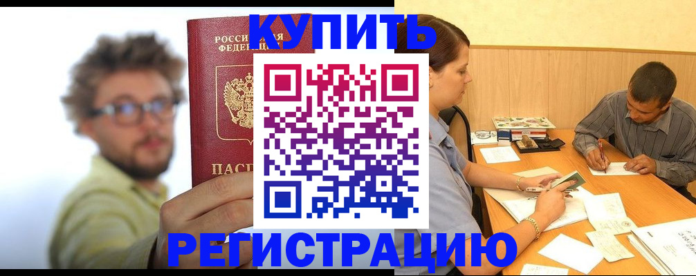 прописка ребенка в Карталах