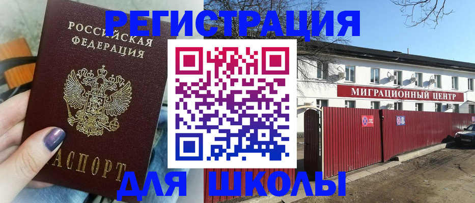 прописка паспорт в Карталах