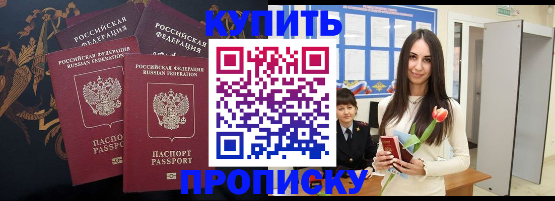 прописка гарантия в Карталах